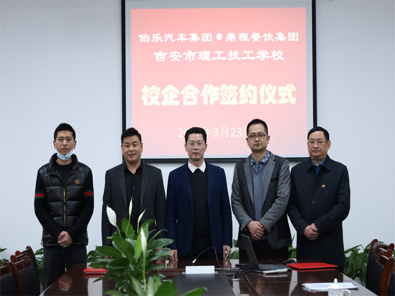 伯樂汽車集團(tuán)、鼎程餐飲集團(tuán)與我校簽約