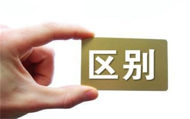技校、職高和中專有什么區(qū)別？這篇文章給你